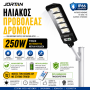 Ηλιακό Φωτιστικό Δρόμου 250W Ψυχρό Λευκό με Φωτοκύτταρο IP66