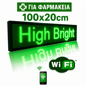 Επιγραφή Κυλιόμενη Πινακίδα LED Πράσινο με WiFi 100x20cm