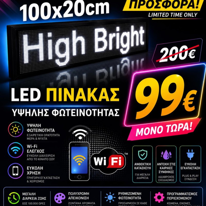 Επιγραφή Κυλιόμενη Πινακίδα LED λευκό με WiFi 100x20cm